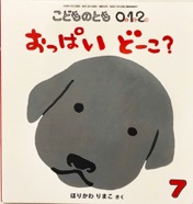 おっぱいどーこ