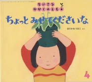 ちょっとみせてくださいな