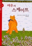 kitsune_korean